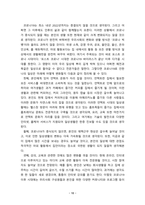 [2021 인간과사회][기말시험] 근래 한국사회에서 발생한 사회현상 중 ① 하나를 선택하여 묘사하고, ② 이 현상이 발생하게 된 사회구조적 요인을 밝히고, ③ 그 사회현상을 해결하기 위한 국가, 사회 또는 개인의 노력은 무엇이 있었는지 설명한 다음, ④ 이것이 자신의 삶에 어떠한 영향을 미치고 있는지 서술하시오.-10