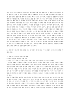 (2021학년도 2학기 기말시험, 사회복지시설과사회적경제) 1. 사회복지 실천현장에서 사회적 경제조직이 가지는 의미와 중요성을 서술하시오.  2. 사회적 경제 관련 언론 기사를 하나 선정하여 캡쳐 하고, 기사 내용에 대한 본인 의견을 작성하시오.   -4