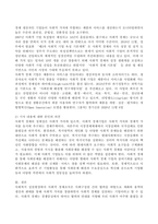 (2021학년도 2학기 기말시험, 사회복지시설과사회적경제) 1. 사회복지 실천현장에서 사회적 경제조직이 가지는 의미와 중요성을 서술하시오.  2. 사회적 경제 관련 언론 기사를 하나 선정하여 캡쳐 하고, 기사 내용에 대한 본인 의견을 작성하시오.   -5