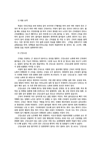 운동과영양4공통) 2019 국민건강통계참고해 최근 3년간 우리나라성인의연령별걷기실천율 노년기근감소증 관리코로나19예방위한 실내신체활동교육영상3종서술하시오0k-4