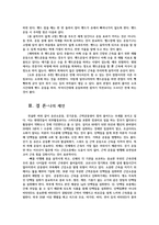 운동과영양4공통) 2019 국민건강통계참고해 최근 3년간 우리나라성인의연령별걷기실천율 노년기근감소증 관리코로나19예방위한 실내신체활동교육영상3종서술하시오0k-7