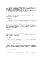 관광연구의이해4) 최근 2년간 관광과 관련하여 출간된 학술지의 학술논문 한 편을 읽고 다음의 물음에 답하시오0k-3
