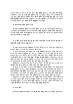 관광연구의이해4) 최근 2년간 관광과 관련하여 출간된 학술지의 학술논문 한 편을 읽고 다음의 물음에 답하시오0k-4
