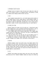 관광연구의이해4) 최근 2년간 관광과 관련하여 출간된 학술지의 학술논문 한 편을 읽고 다음의 물음에 답하시오0k-6
