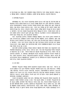 관광연구의이해4) 최근 2년간 관광과 관련하여 출간된 학술지의 학술논문 한 편을 읽고 다음의 물음에 답하시오0k-7
