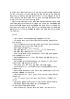 관광연구의이해4) 최근 2년간 관광과 관련하여 출간된 학술지의 학술논문 한 편을 읽고 다음의 물음에 답하시오0k-10