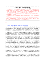 도루코 채용 자기소개서 + 면접질문모음 + 작성요령-1