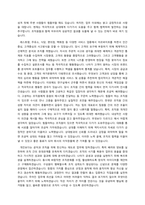 도루코 채용 자기소개서 + 면접질문모음 + 작성요령-2