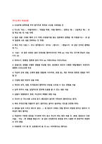 도루코 채용 자기소개서 + 면접질문모음 + 작성요령-4