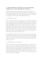 노인간호학 2021 기말 1. 노화에 대한 사회학적 이론 중 지속이론(continuity theory) 2. 골반강근육운동 3. 수면장애를 호소하는 노인에게 적용할 수 있는 수면위생  4. 심박출량 감소의 건강문제를 지닌 노인환자에게 적합한 간호중재 - 방송통신대 노인간호학-2
