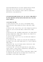 지역사회간호학 기말 2021) 1.지역사회간호사업 우선순위선정기법 BPRS 방법 2.투입-산출모형에 따른 분류 방법,지역사회간호학 목표가 갖추어야할 기준 SMART 3.지역사회간호사의 주요 역할 분류 4.지역사회 통합건강증진사업 기존 국고보조사업의 특성 비교, 지역사회 통합건강증진사업 기본 방향 5.전문간호사 주요 역할, 활동 현황, 향후 발전 방향 전망-10