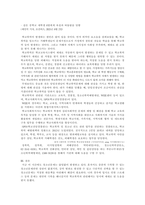 2021년 청소년복지론 과제물 자신이 성장하면서 경험했던 청소년기 문제(어려움, 갈등)를 간단히 기술하고, 현재 언론 매체(신문, TV, 인터넷 등)에서 보도된 청소년문제 중 자신의 문제와 연관성이 있는 보도내용을 함께 소개하여, 이에 대한 원인과 사회복지 차원의 개입방향을 논하세요.-5