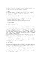 인간행동과사회환경 과제물 5주 1강 스키너의 행동주의이론에서 ‘강화계획’이라는 개념을 학습한 바 있습니다.-3