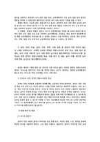 교과교육론3공통) 개정누리과정적용에 따른 교육계획안작성시 강조되는 고려점을 논리적으로 서술하시오0k-3