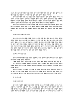 교과교육론3공통) 개정누리과정적용에 따른 교육계획안작성시 강조되는 고려점을 논리적으로 서술하시오0k-4