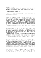 교과교육론3공통) 개정누리과정적용에 따른 교육계획안작성시 강조되는 고려점을 논리적으로 서술하시오0k-11