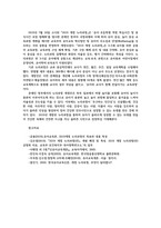 교과교육론3공통) 개정누리과정적용에 따른 교육계획안작성시 강조되는 고려점을 논리적으로 서술하시오0k-13