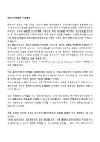 여성주의이론의 주요원칙-1