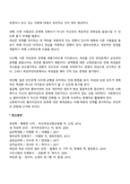 여성주의이론의 주요원칙-2