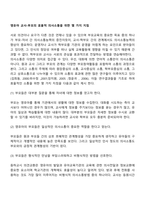 영유아 교사-부모의 효율적 의사소통을 위한 몇 가지 지침-1