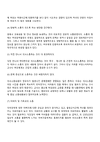 영유아 교사-부모의 효율적 의사소통을 위한 몇 가지 지침-2