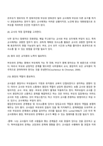영유아 교사-부모의 효율적 의사소통을 위한 몇 가지 지침-3