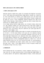 영재아 교육의 필요성 및 목적, 영재아동 판별원칙-1
