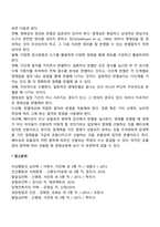 영재아 교육의 필요성 및 목적, 영재아동 판별원칙-2