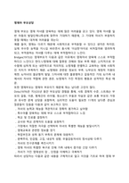 영재아 부모상담-1