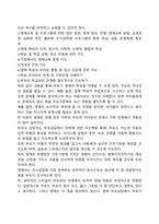 영재아 부모상담-2