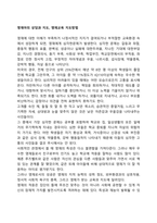 영재아의 상담과 지도, 영재교육 지도방법-1