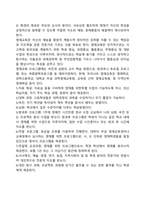 영재아의 상담과 지도, 영재교육 지도방법-2