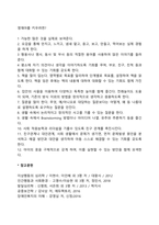 영재아의 상담과 지도, 영재교육 지도방법-3