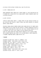 무승부법 및 비권위적인 방법-2