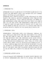 문제해결모델-2