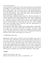 문제해결모델-3