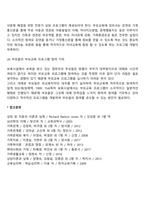 보육시설에서의 부모교육 프로그램의 문제점-3