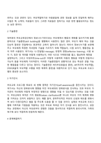 부모교육의 목표 및 활동-3