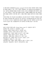 부모교육의 목표 및 활동-4