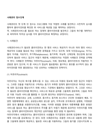 사례관리 접수단계-2