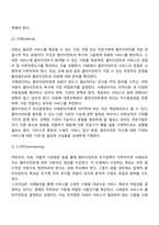 사례관리 접수단계-3