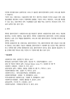사례관리 접수단계-4