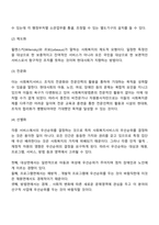 사회복지서비스-3