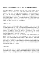 사회복지의 동기(상호부조적 동기, 종교적 동기, 정치적 동기, 경제적 동기, 이념적 동기)-1