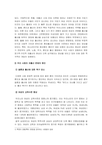 성사랑사회 기말 2021년 방송대] 우리사회의 저출산(저출생) 문제와 인구감소 현상의 양상과 이를 해결하기 위한 정부의 노력, 이러한 문제와 해결 노력을 재생산정치의 관점에서 비판적으로 서술 -성사랑사회, 성사랑사회 기말, 성사랑사회-5