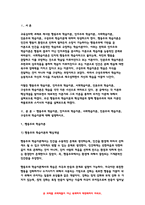 2021 교육심리학 기말 행동주의 학습이론, 인지주의 학습이론, 사회학습이론, 인본주의 학습이론, 구성주의 학습이론에 대해 설명하시오. - 방송통신대 교육심리학 (행동주의 학습이론, 인지주의 학습이론, 사회학습이론, 인본주의 학습이론, 구성주의 학습이론)-3