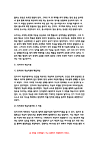 2021 교육심리학 기말 행동주의 학습이론, 인지주의 학습이론, 사회학습이론, 인본주의 학습이론, 구성주의 학습이론에 대해 설명하시오. - 방송통신대 교육심리학 (행동주의 학습이론, 인지주의 학습이론, 사회학습이론, 인본주의 학습이론, 구성주의 학습이론)-5