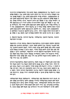 2021 교육심리학 기말 행동주의 학습이론, 인지주의 학습이론, 사회학습이론, 인본주의 학습이론, 구성주의 학습이론에 대해 설명하시오. - 방송통신대 교육심리학 (행동주의 학습이론, 인지주의 학습이론, 사회학습이론, 인본주의 학습이론, 구성주의 학습이론)-10