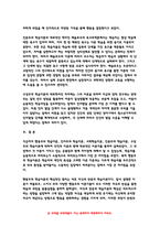 2021 교육심리학 기말 행동주의 학습이론, 인지주의 학습이론, 사회학습이론, 인본주의 학습이론, 구성주의 학습이론에 대해 설명하시오. - 방송통신대 교육심리학 (행동주의 학습이론, 인지주의 학습이론, 사회학습이론, 인본주의 학습이론, 구성주의 학습이론)-11