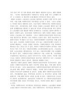 [사회복지법제]사회복지사의 법적, 지위와 권한에 대해 설명하고, 종사원들의 생존권차원에서 노동조합의 필요성에 대해 사례를 들어 제시하시오-4
